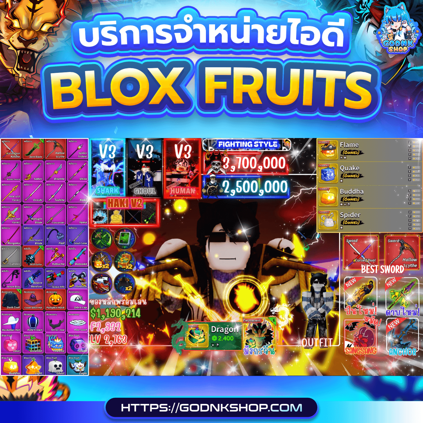 🔥 ID 633 : Blox Fruits (การันตี) 899.-