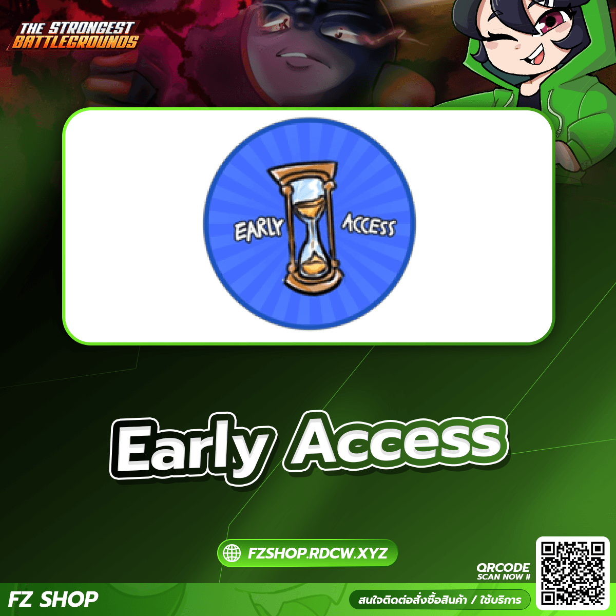Early Access