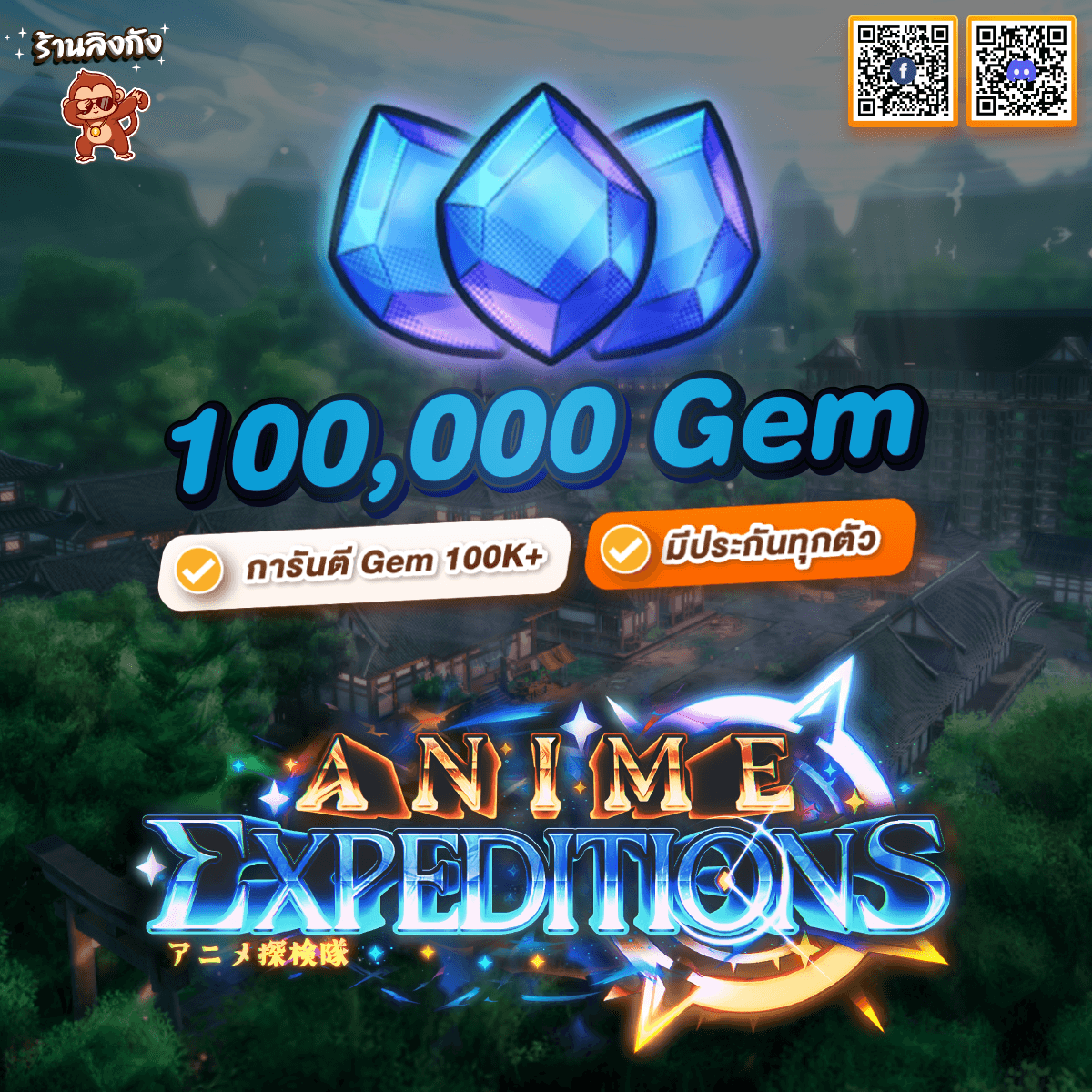 ไอดีไก่ Gem 100K-600K
