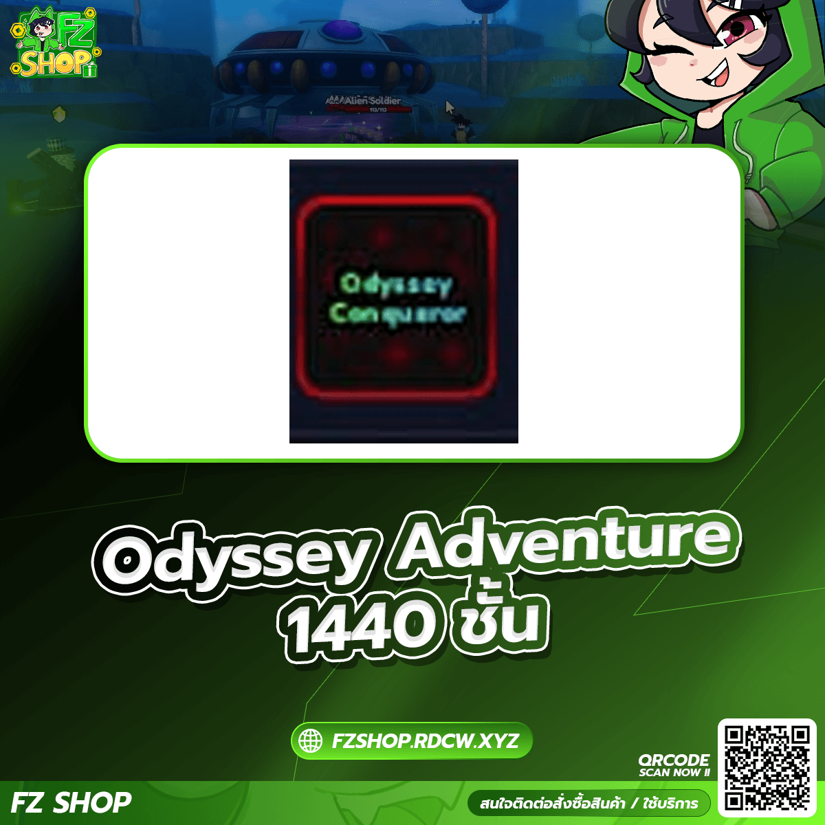 Odyssey Adventure 1440 ชั้น