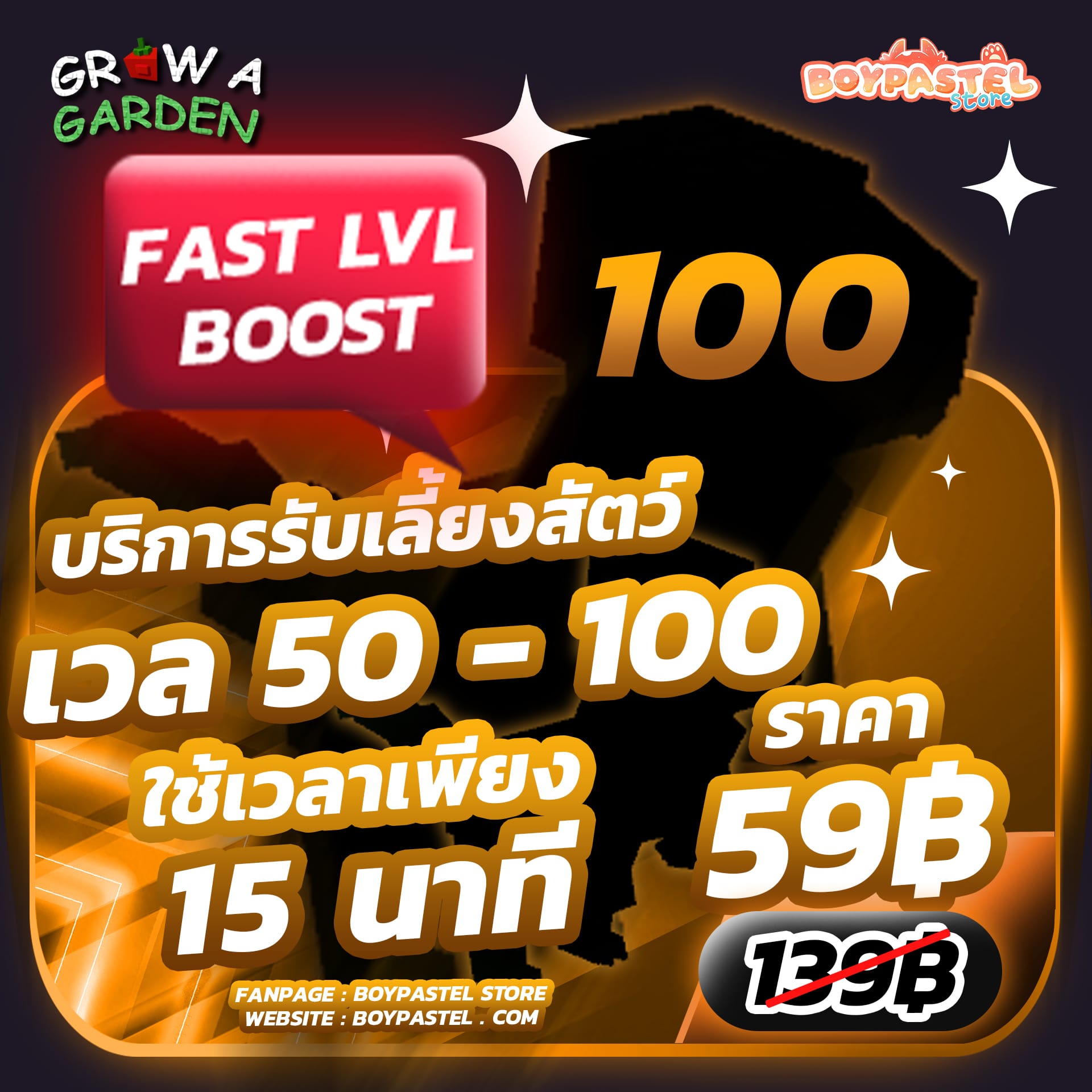 บริการรับดูแลสัตว์เลี้ยงเวล 50 - 100