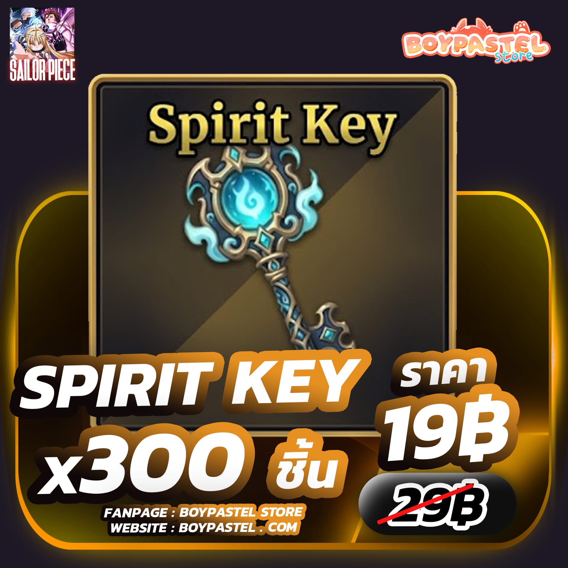Spirit Key