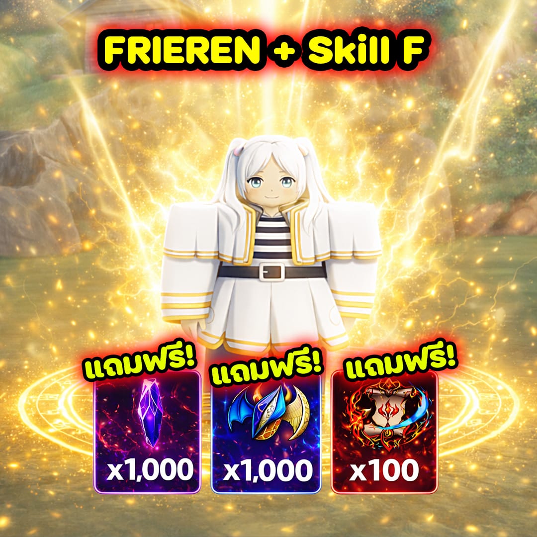 FRIEREN + Skill F