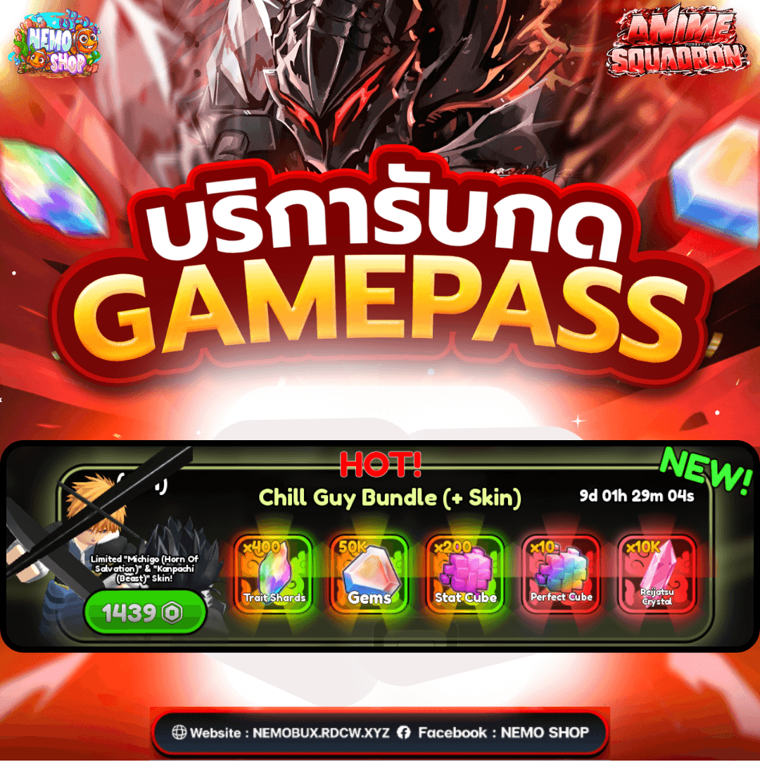 Chill Guy Bundle