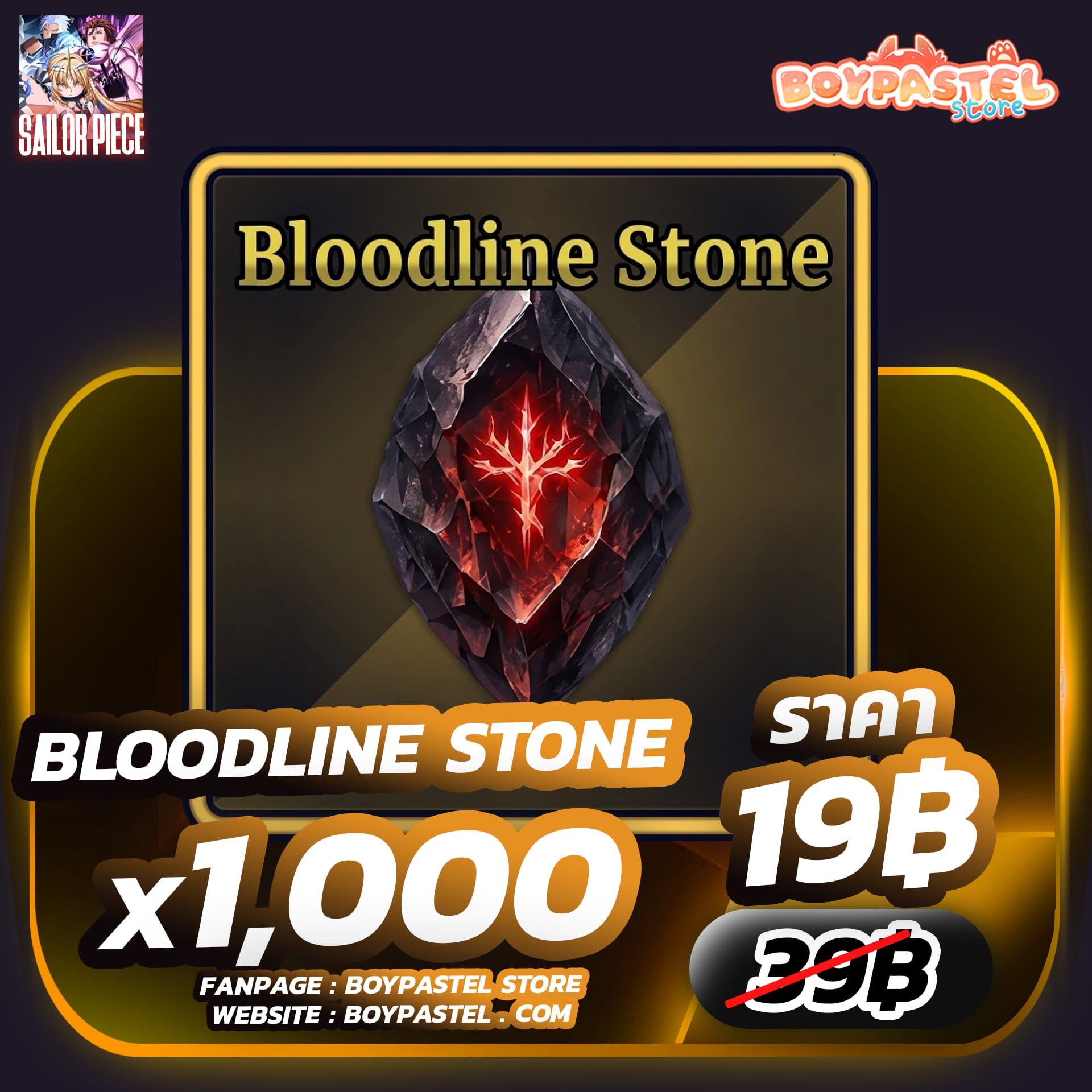 Bloodline Stone