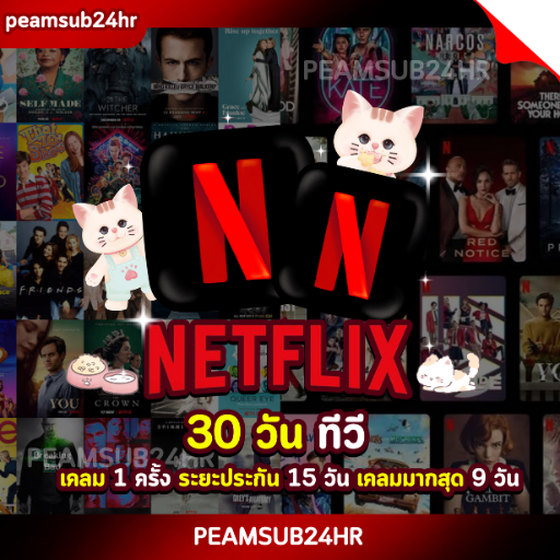 ✨แอคนอกมีเคลม NF 30 วัน (TV) 