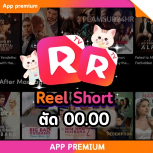 REEL SHORT ตัด 00.00 