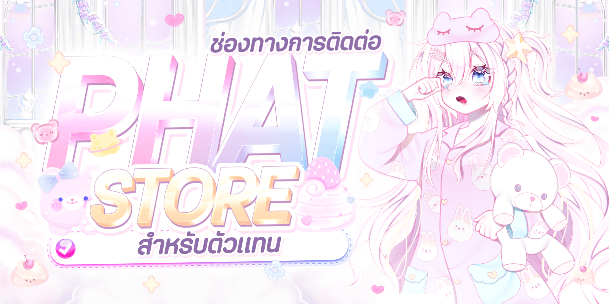 ห้องแชทแจ้งปัญหา & แชทกลุ่ม