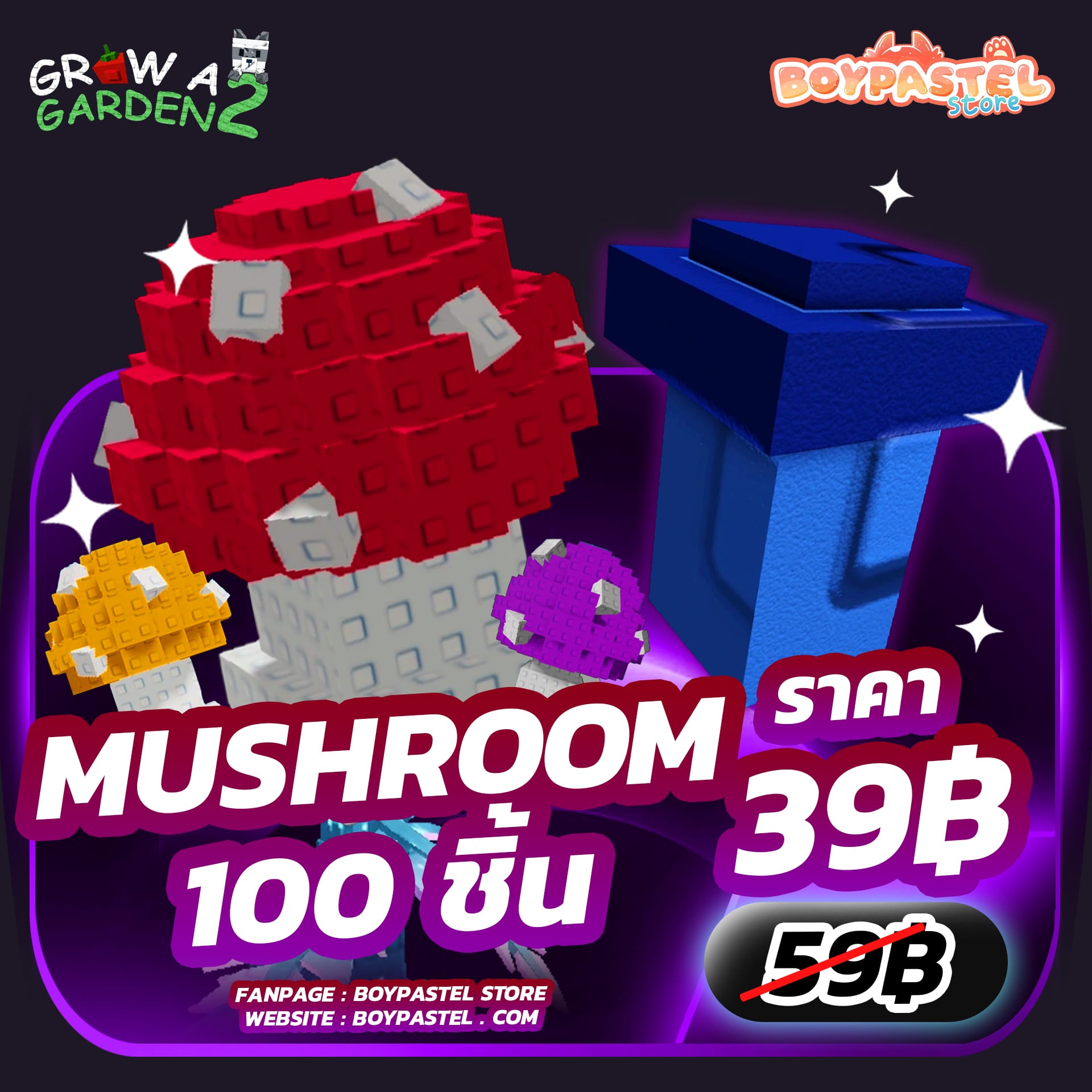 Mushroom
