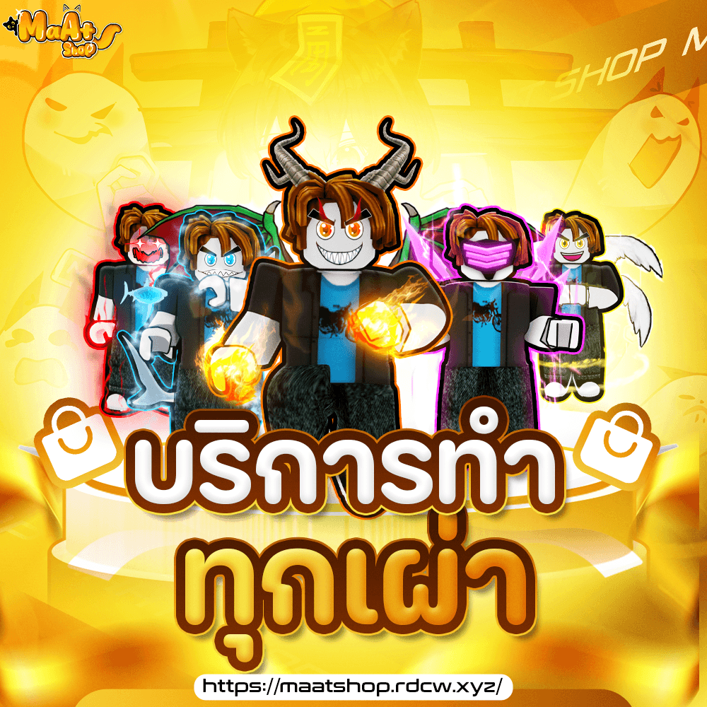 ⚓บริการทำเผ่าV4T1