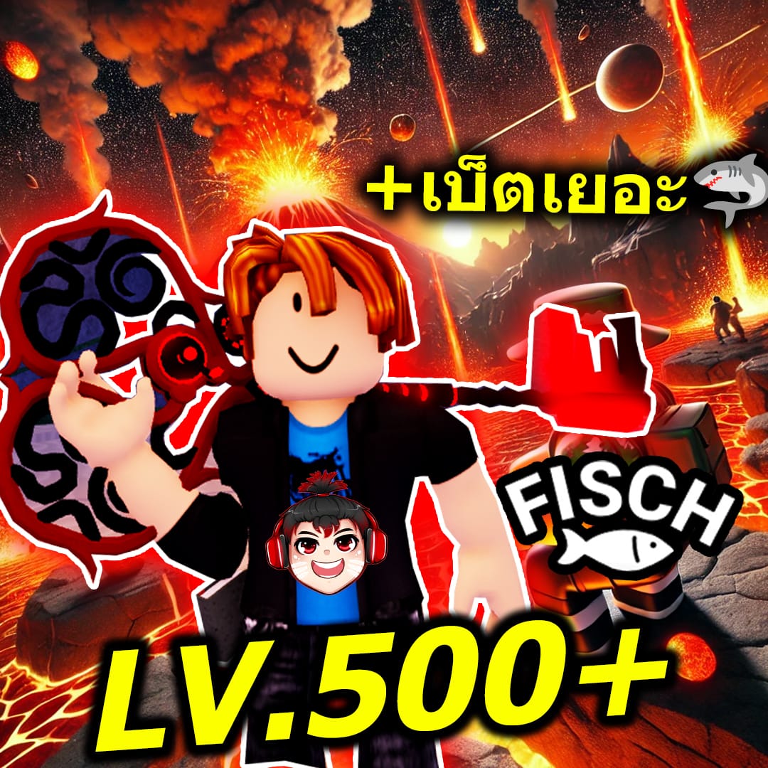 ไก่ฟิช - เบ็ต500 เบ็ตเทพ