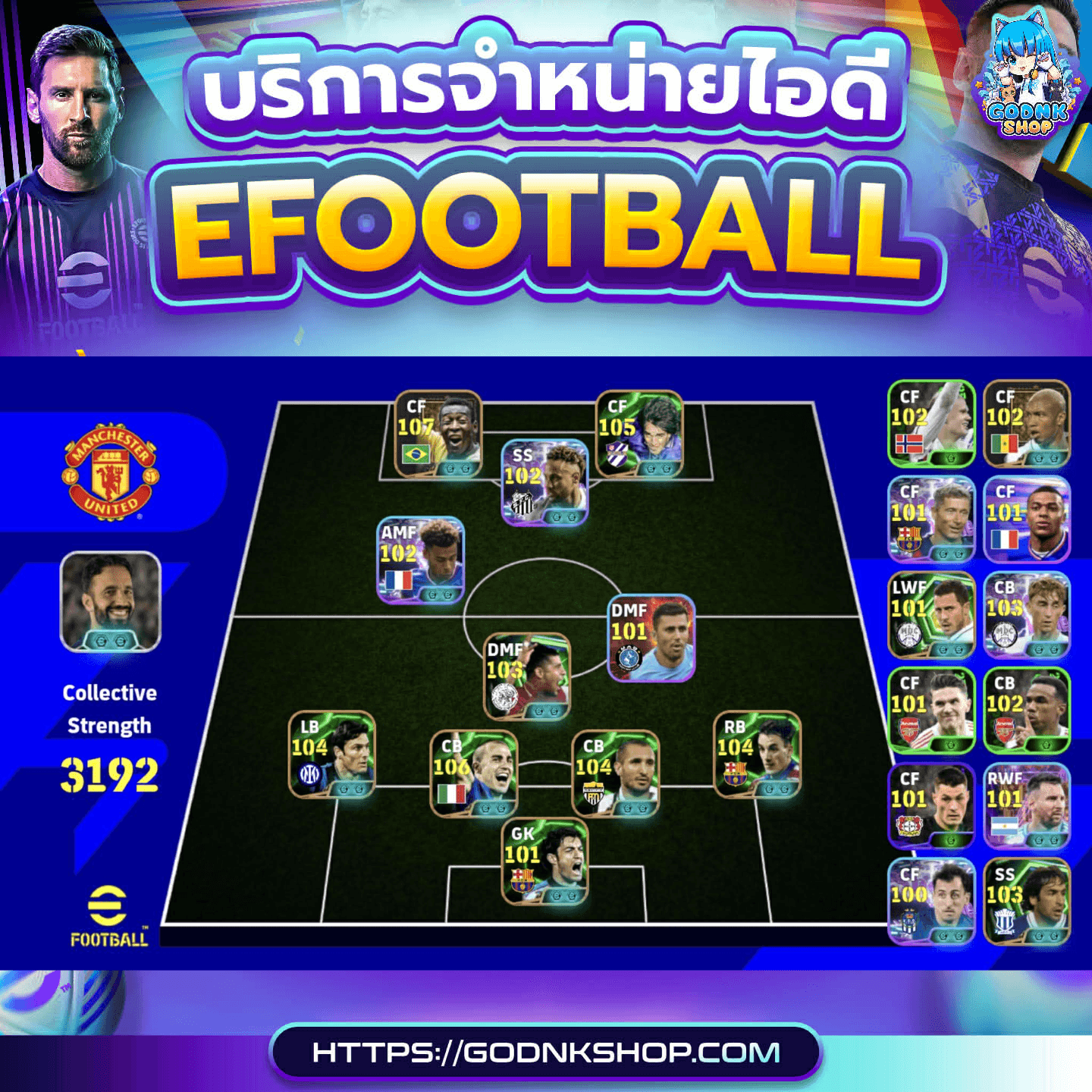 🔥 ID 1102 : PES (การันตี) 699.-