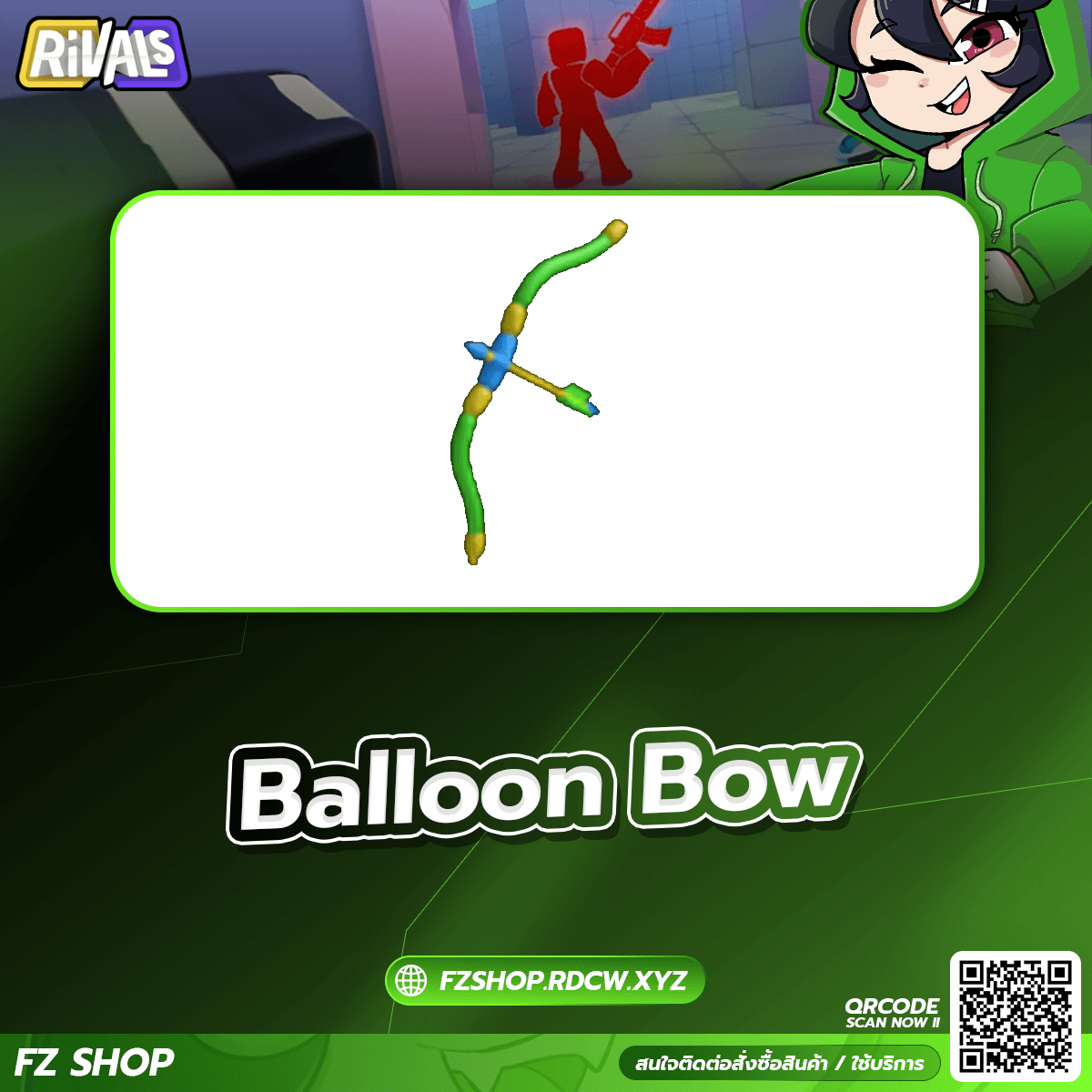 Balloon Bow