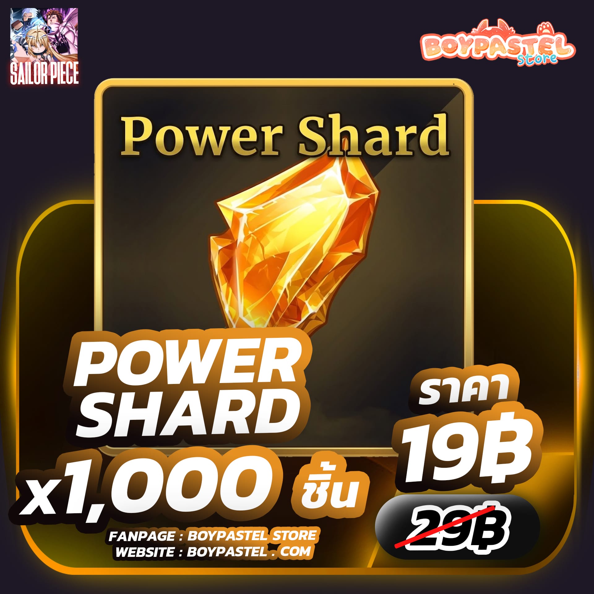 Power Shrad
