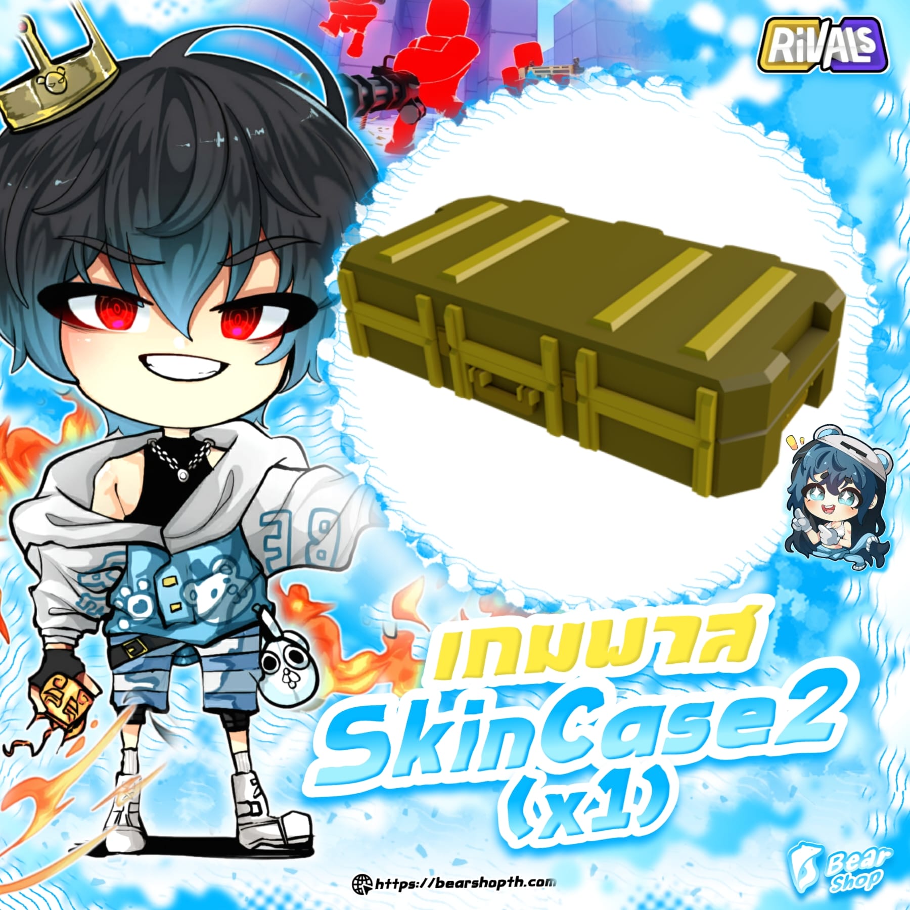 skin case 2  (1ชิ้น)