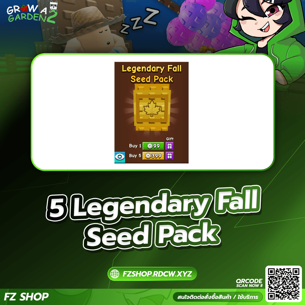 5 Legendary Fall Seed Pack