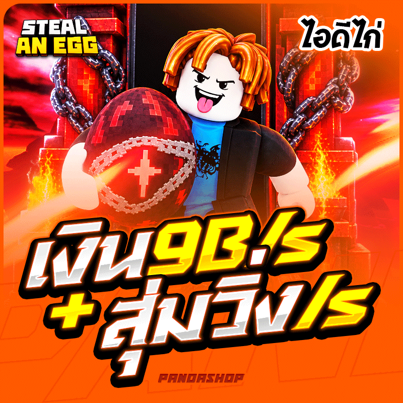 ไอดีไก่ วิ่งแบบนักแข่งมืออาชีพเงินค่อยหาทีหลัง✅