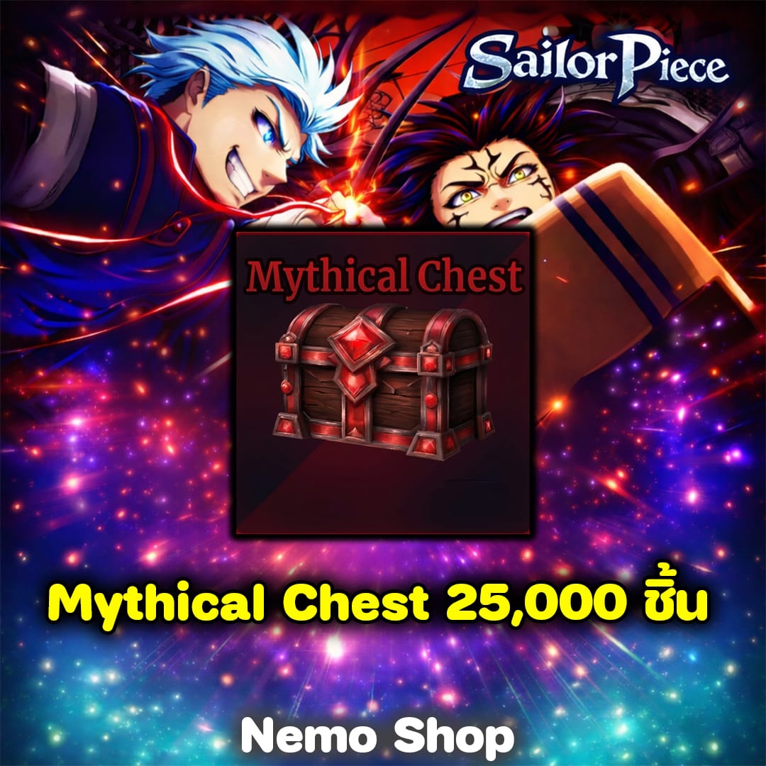 Mythical Chest 25,000 กล่อง