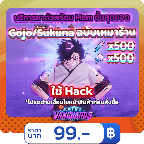 บริการหาตัวพร้อม mem Summer Event (เลือกสินค้า)