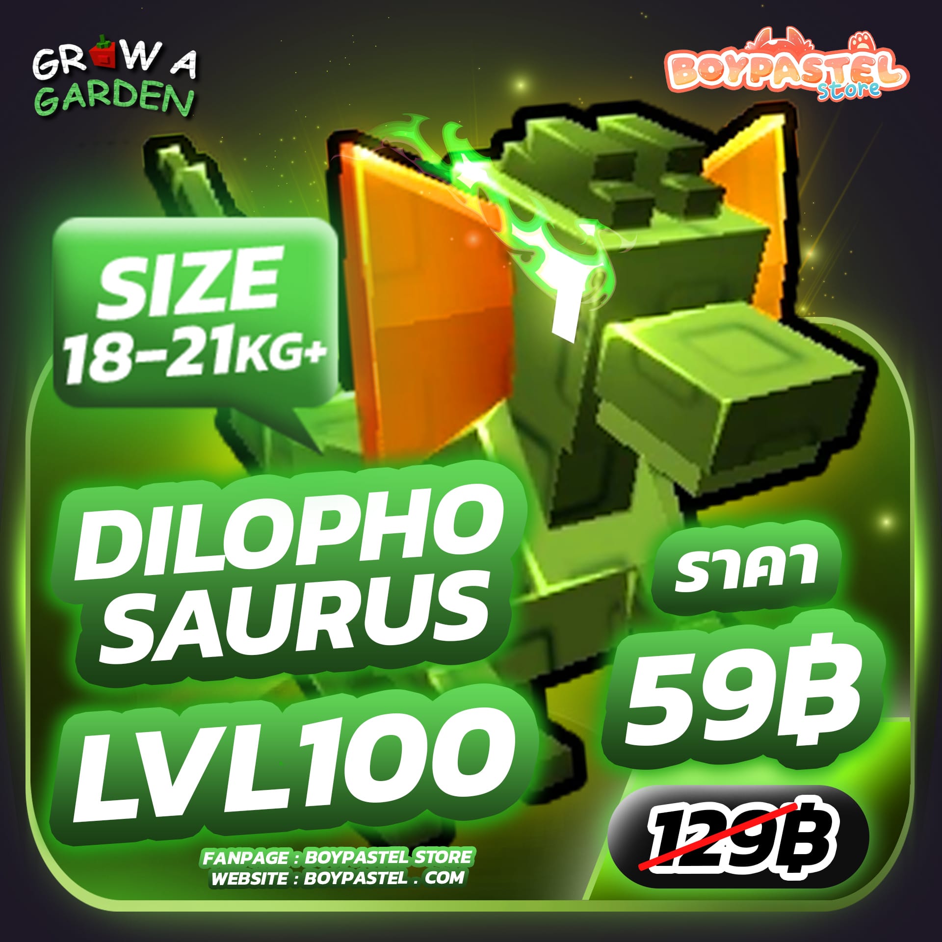 Dilophosaurus LVL100 [Mythical]