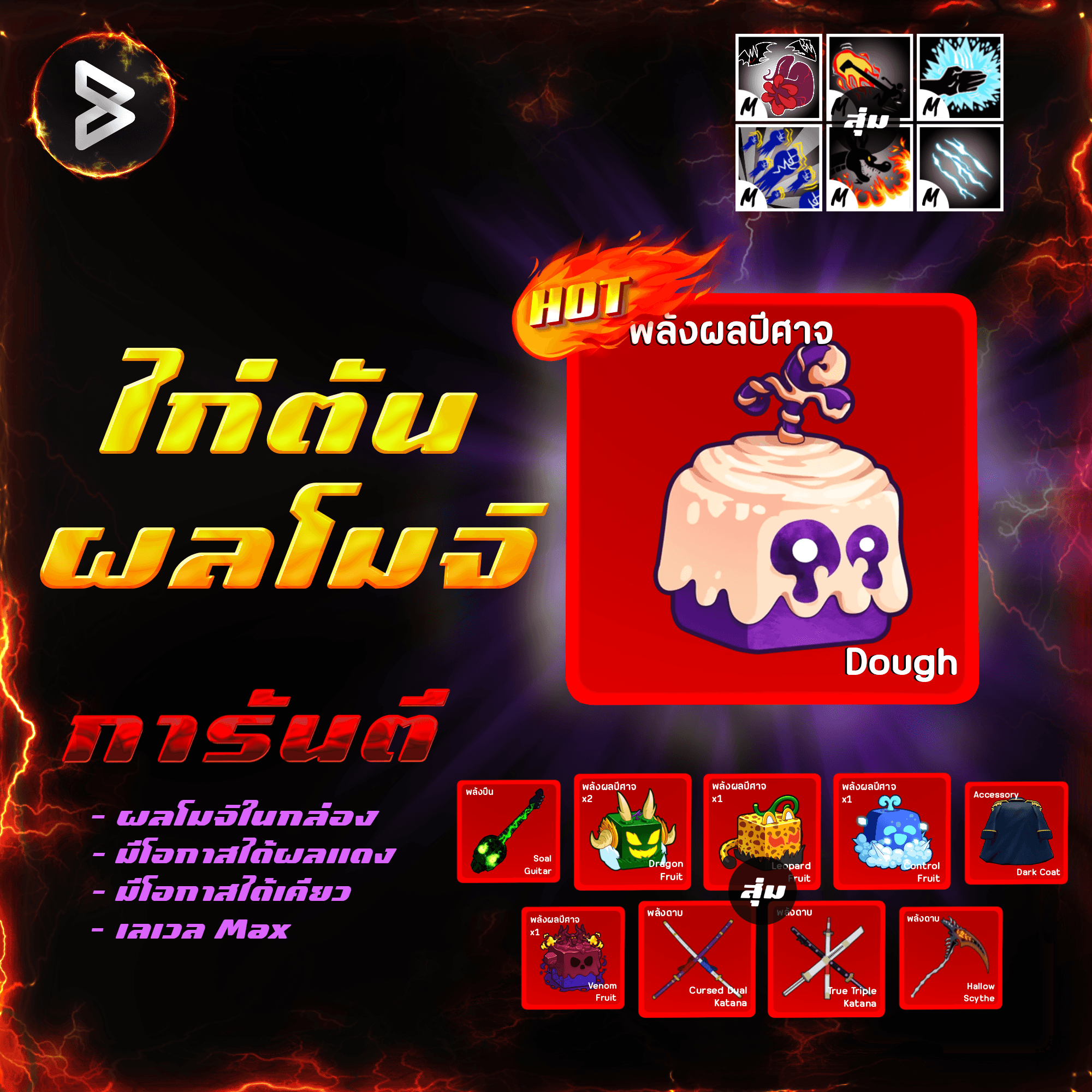 ●ไก่ตันผลโมจิ● ได้รหัส 100%