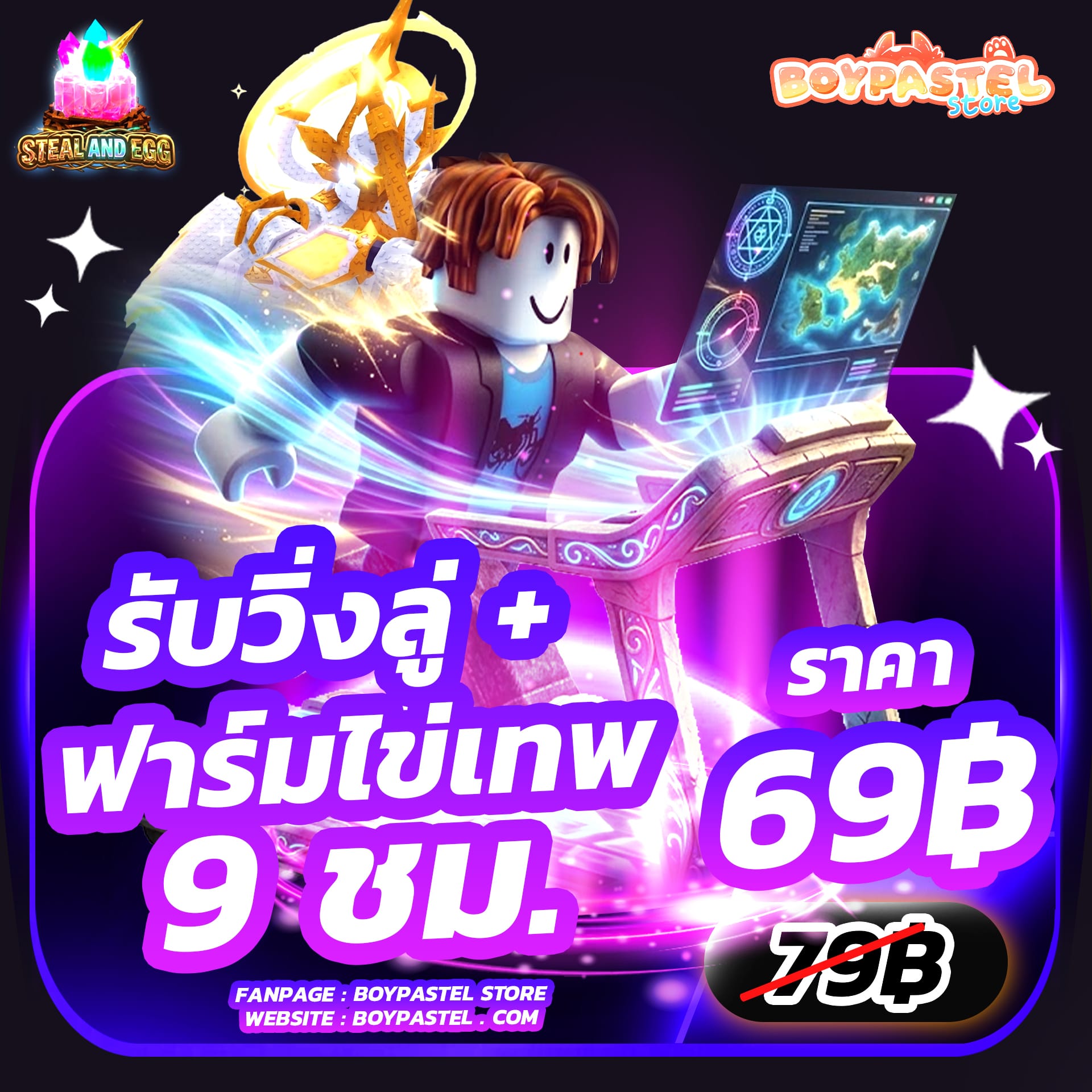 AFK ฟาร์มลู่วิ่ง + เก็บไข่ 9 ชั่วโมง