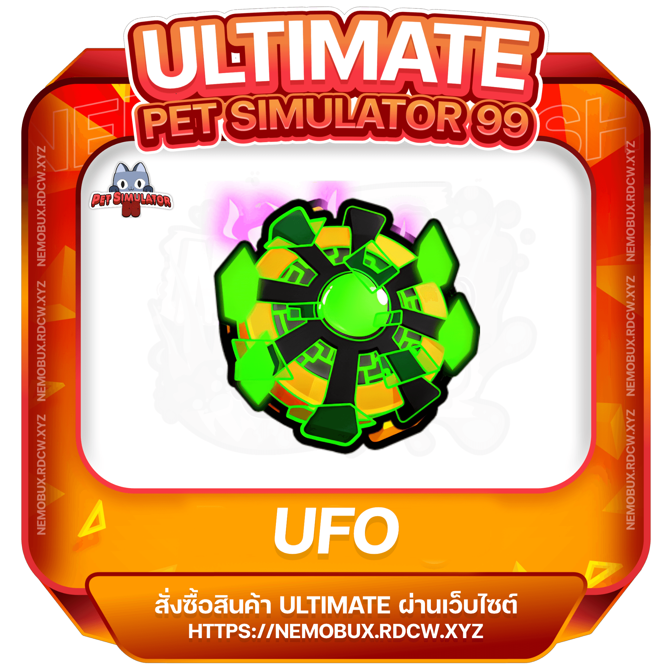 UFO