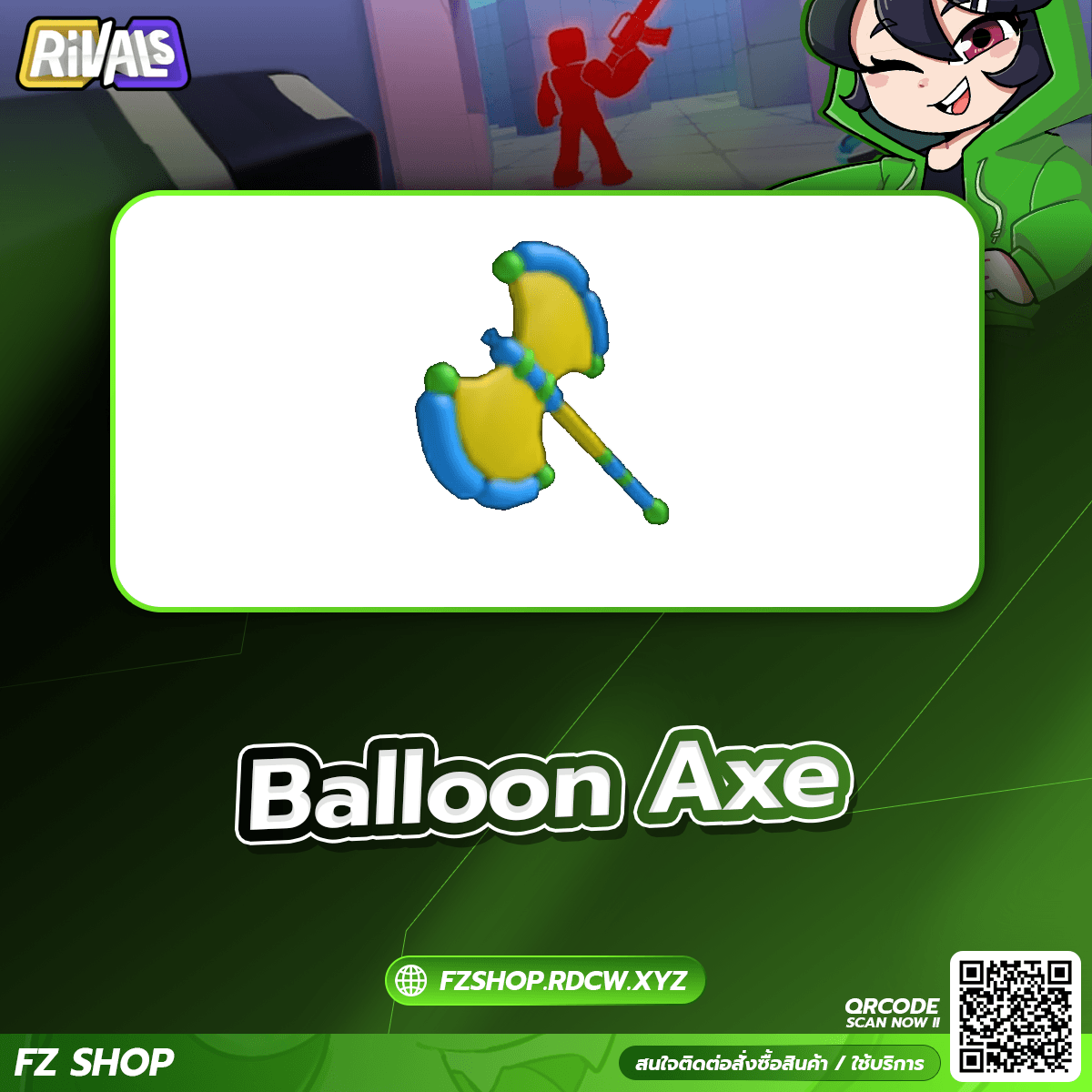 Balloon Axe