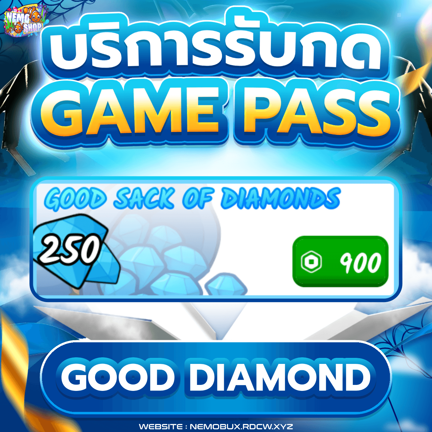 250 เพชร
