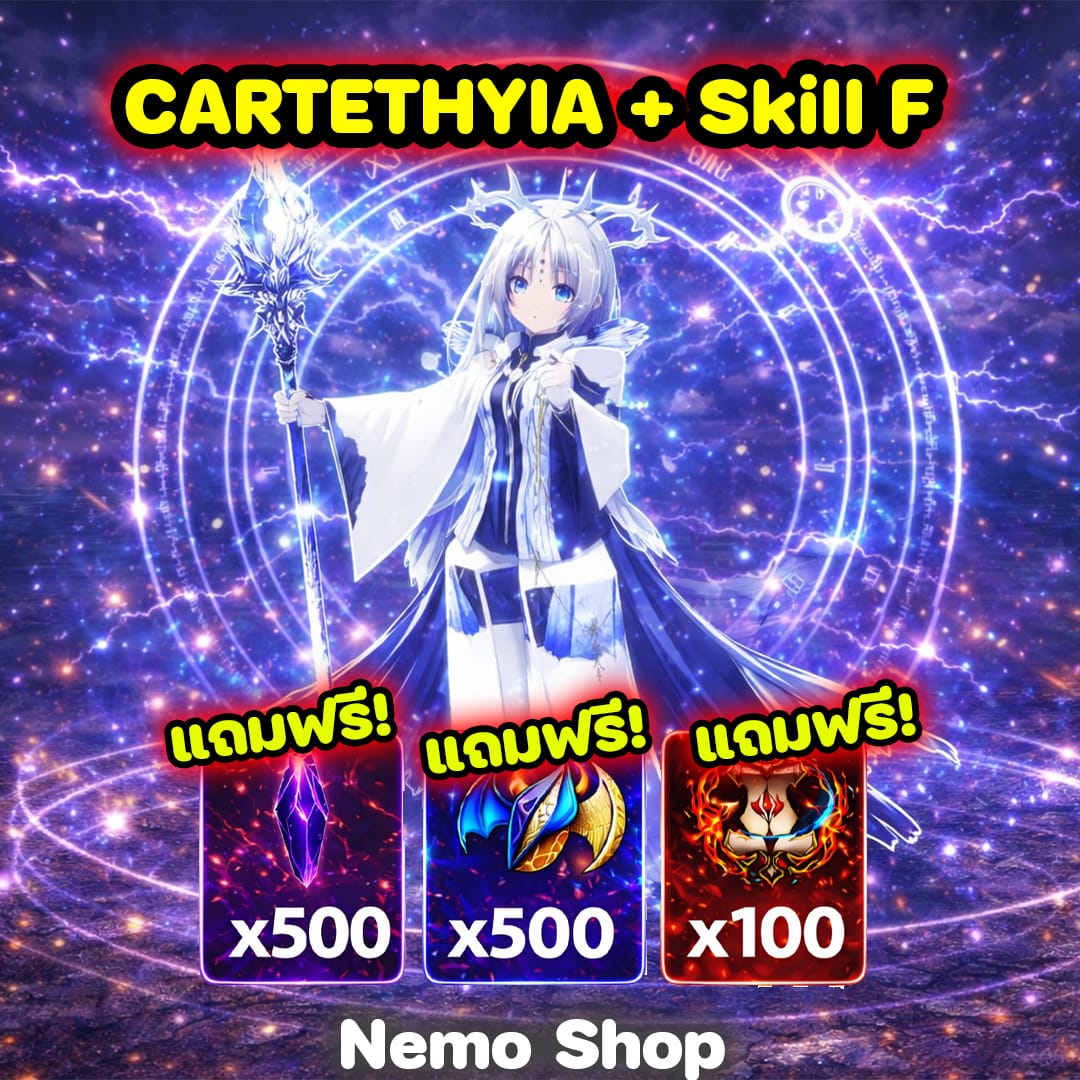 CARTETHYIA + Skill F