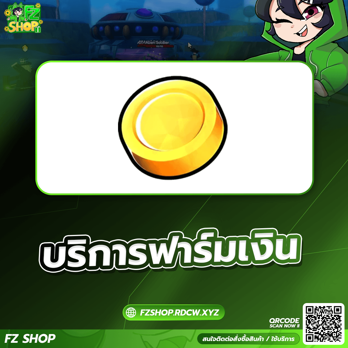บริการฟาร์มเงิน