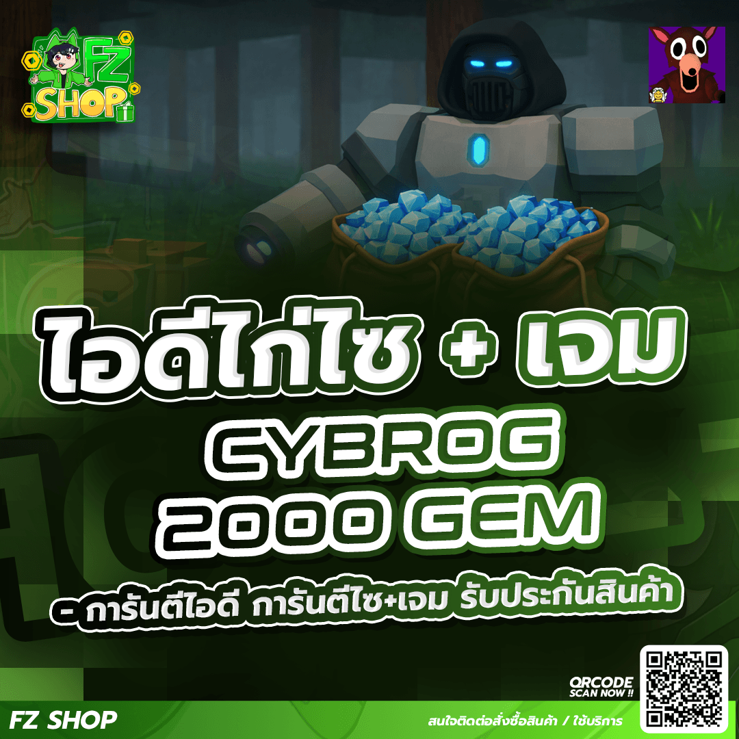 ไก่คลาส Cybrog+2000 เจม