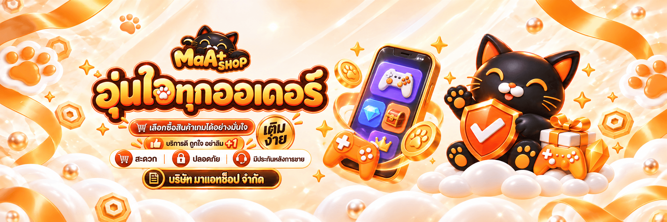 ภาพเลื่อน