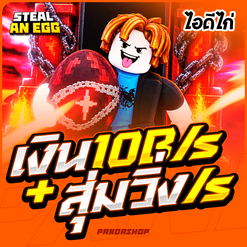 ไอดีไก่ วิ่งซิ่งตีนแตกอ้าวเงินหายไปไหน✅