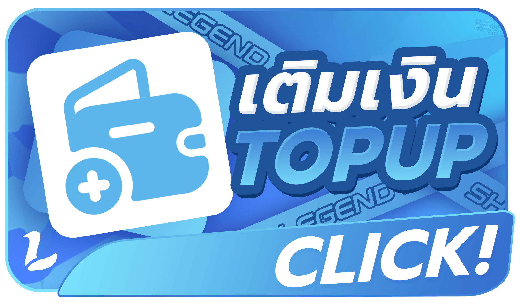 LEGEND SHOP จำหน่ายไอดีไก่ตัน แบนเนอร์ 2