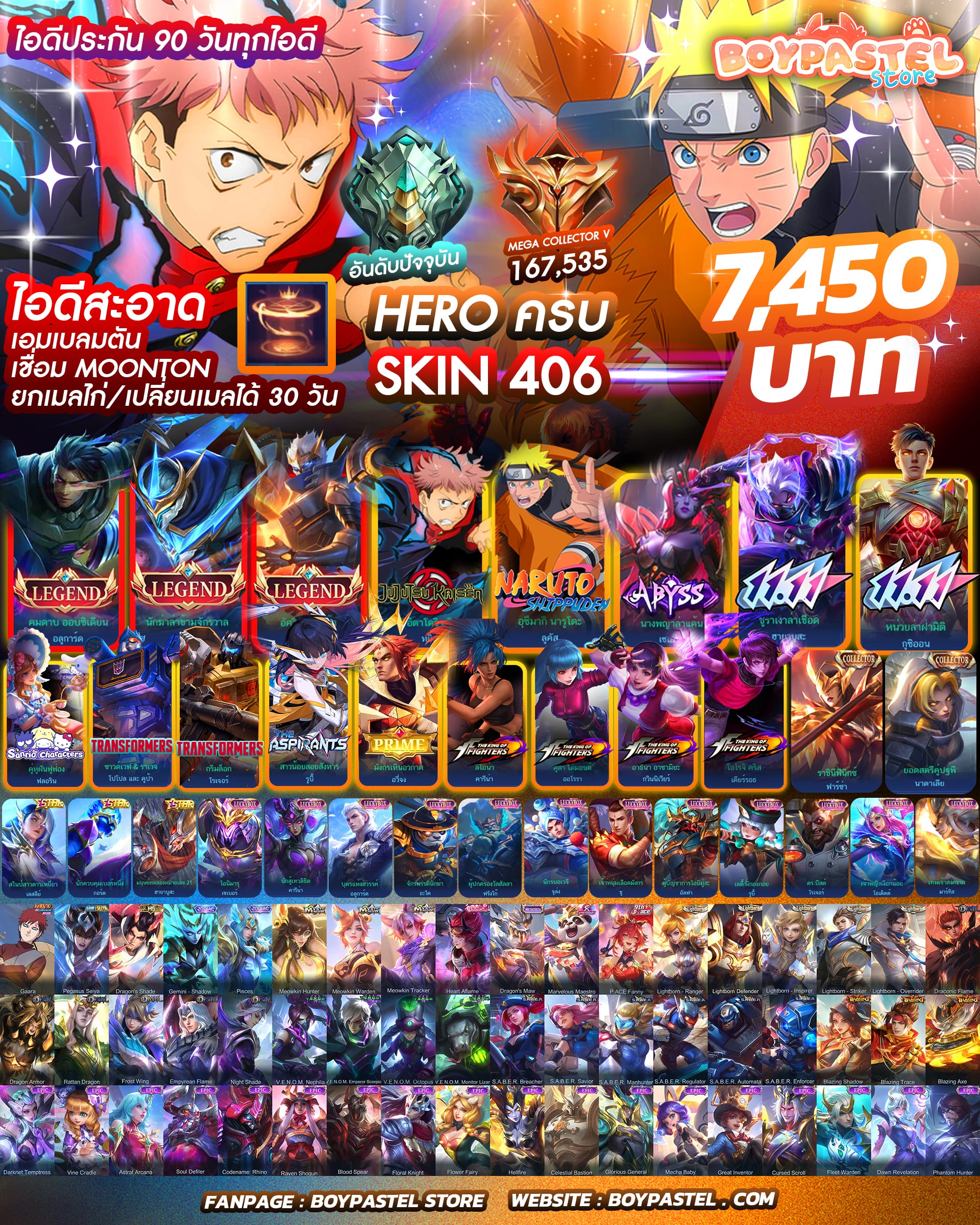 MLBB ID#46  - ไอดีสะอาด ( ไอดีนอกโซนเอเชีย )