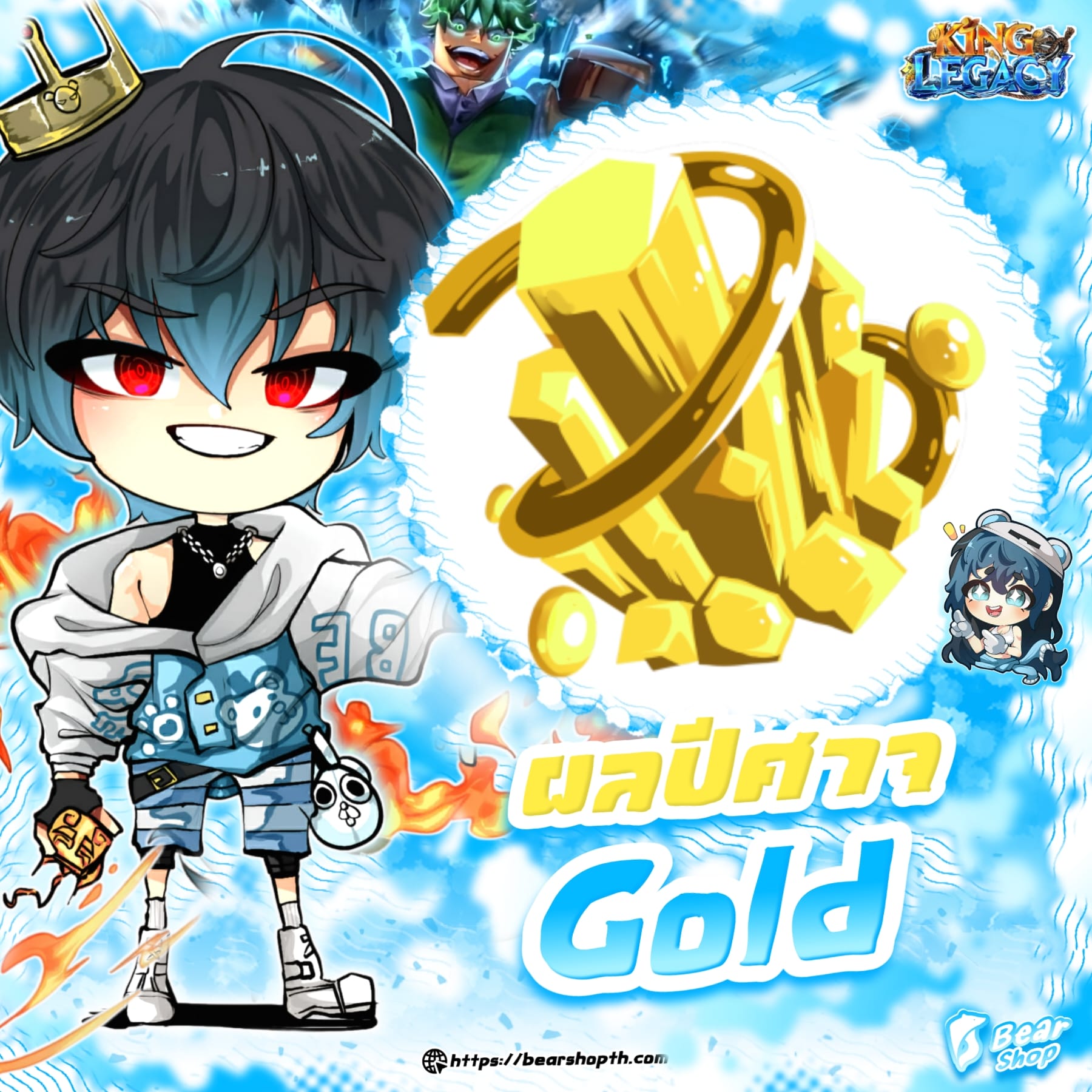gold ถาวร
