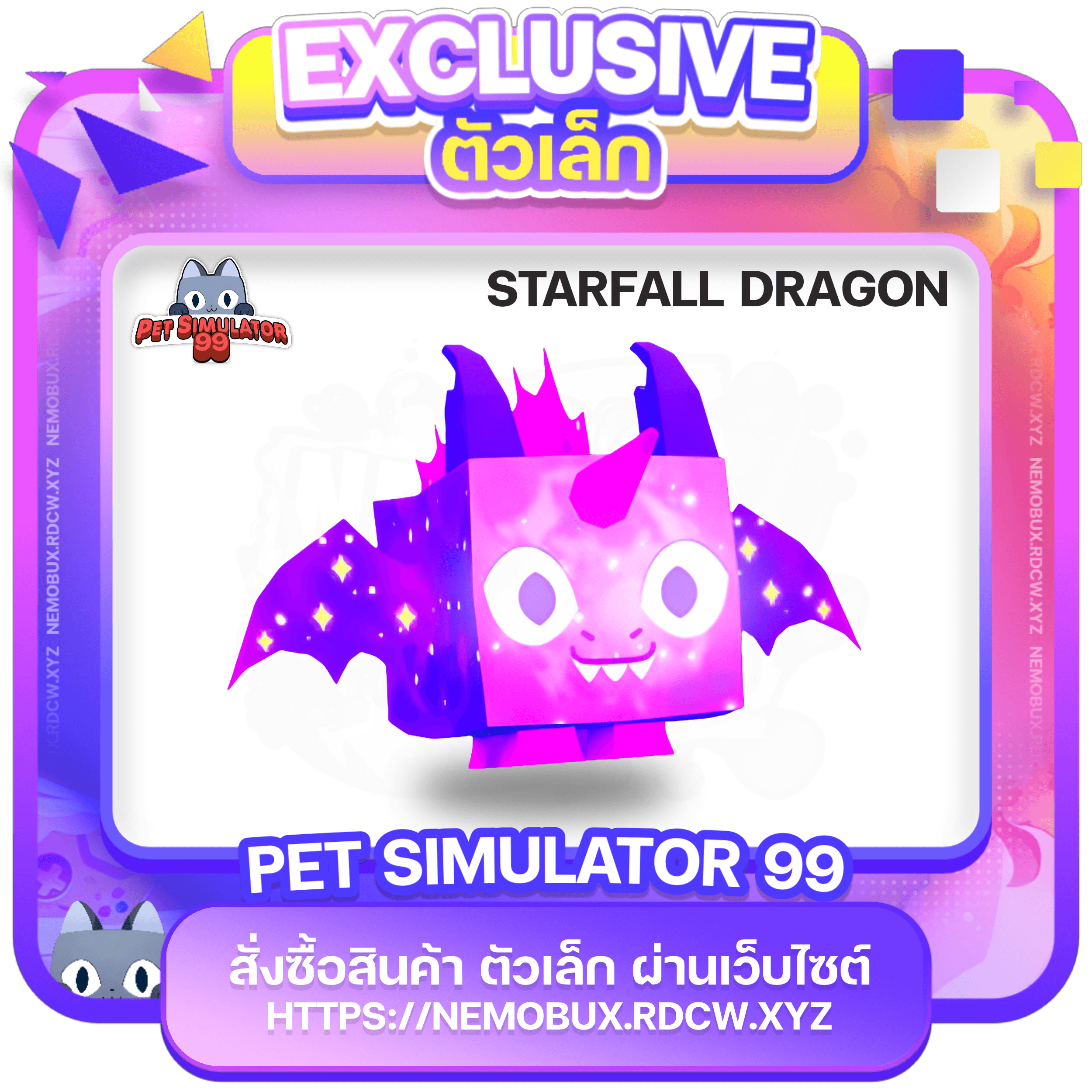 Starfall Dragon 95%