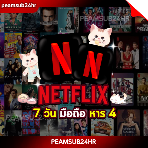 ✨แอคนอกมีเคลม NF 7 วัน (มือถือ) ÷4