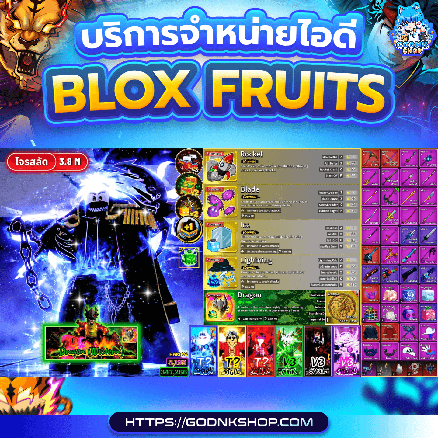 🔥 ID 1002 : Blox Fruits (การันตี) 599.-