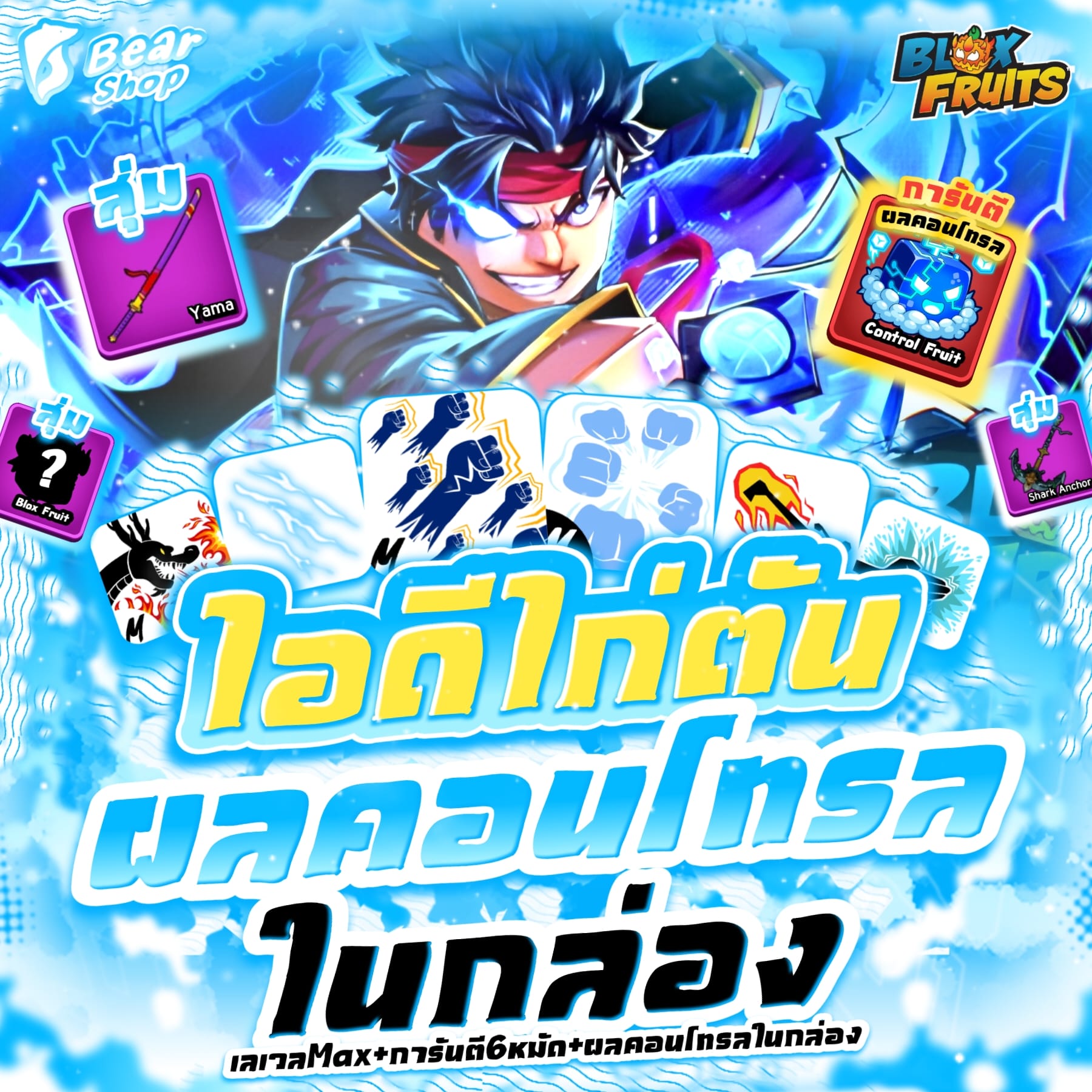 ไก่ตัน ผลโอเปะในกล่อง 