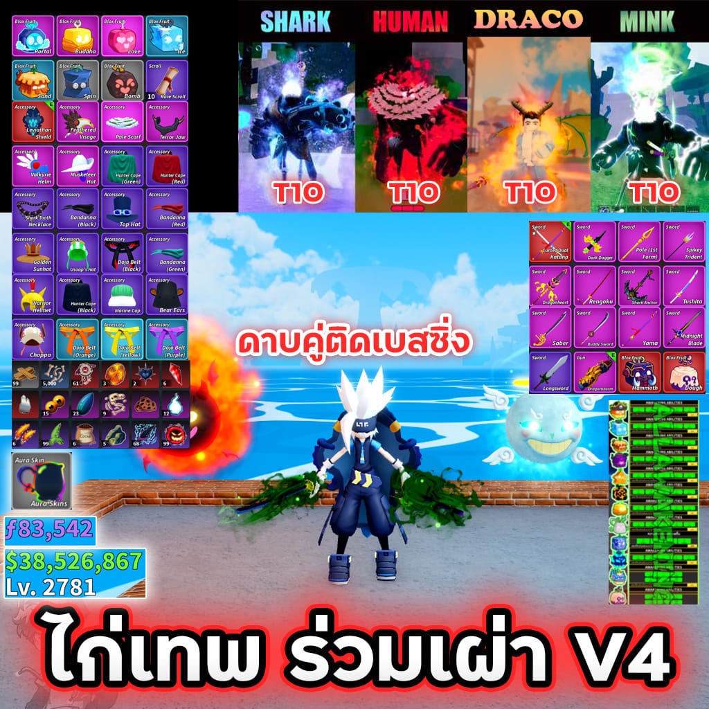 ไก่เทพร่วมเผ่า V4 T10🔥Ep4
