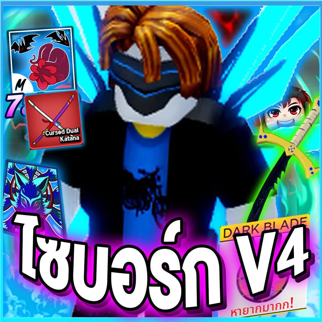 7หมัด🤖V4ไซบอร์ก 💯ขั้น10 + CDK