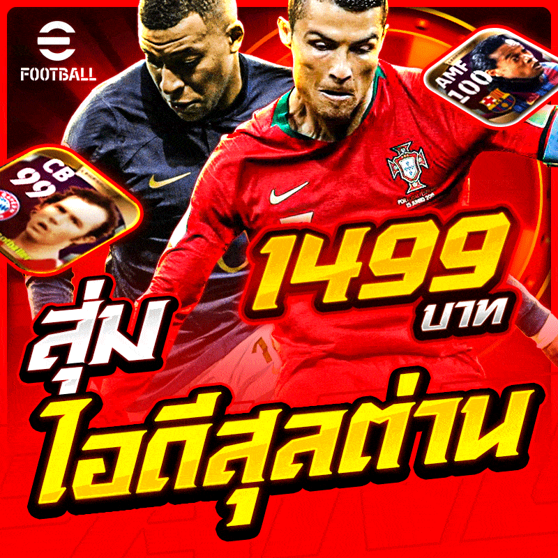 กล่องไอดีสุลต่าน วิ่งตีนเเตก!🔥