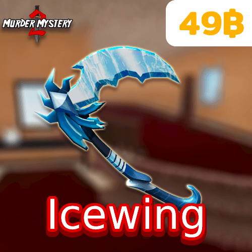 Icewing (มีดปีกน้ำแข็ง)