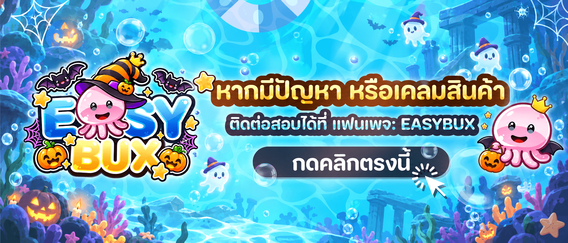 หากมีปัญหาติดต่อ