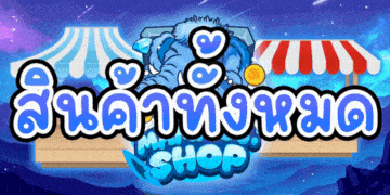 Mammoshop แบนเนอร์ 2
