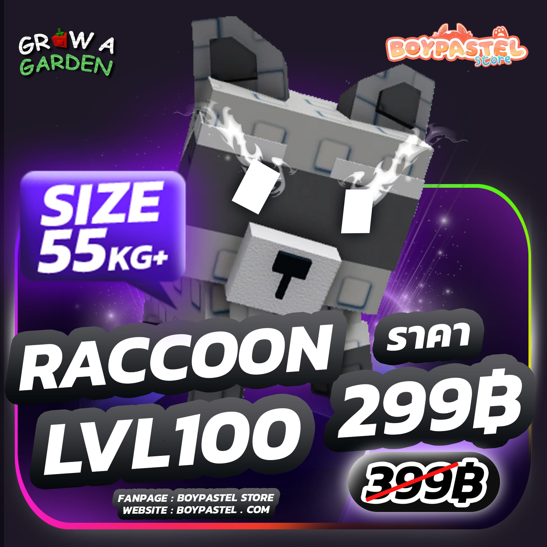 Raccoon Lvl100 [50KG]