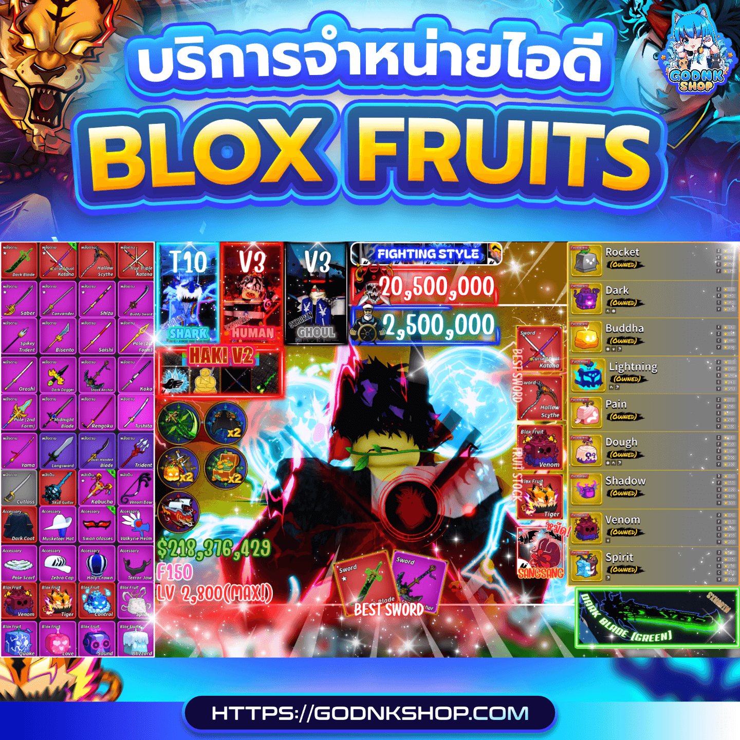 🔥 ID 361 : Blox Fruits (การันตี) 999.-