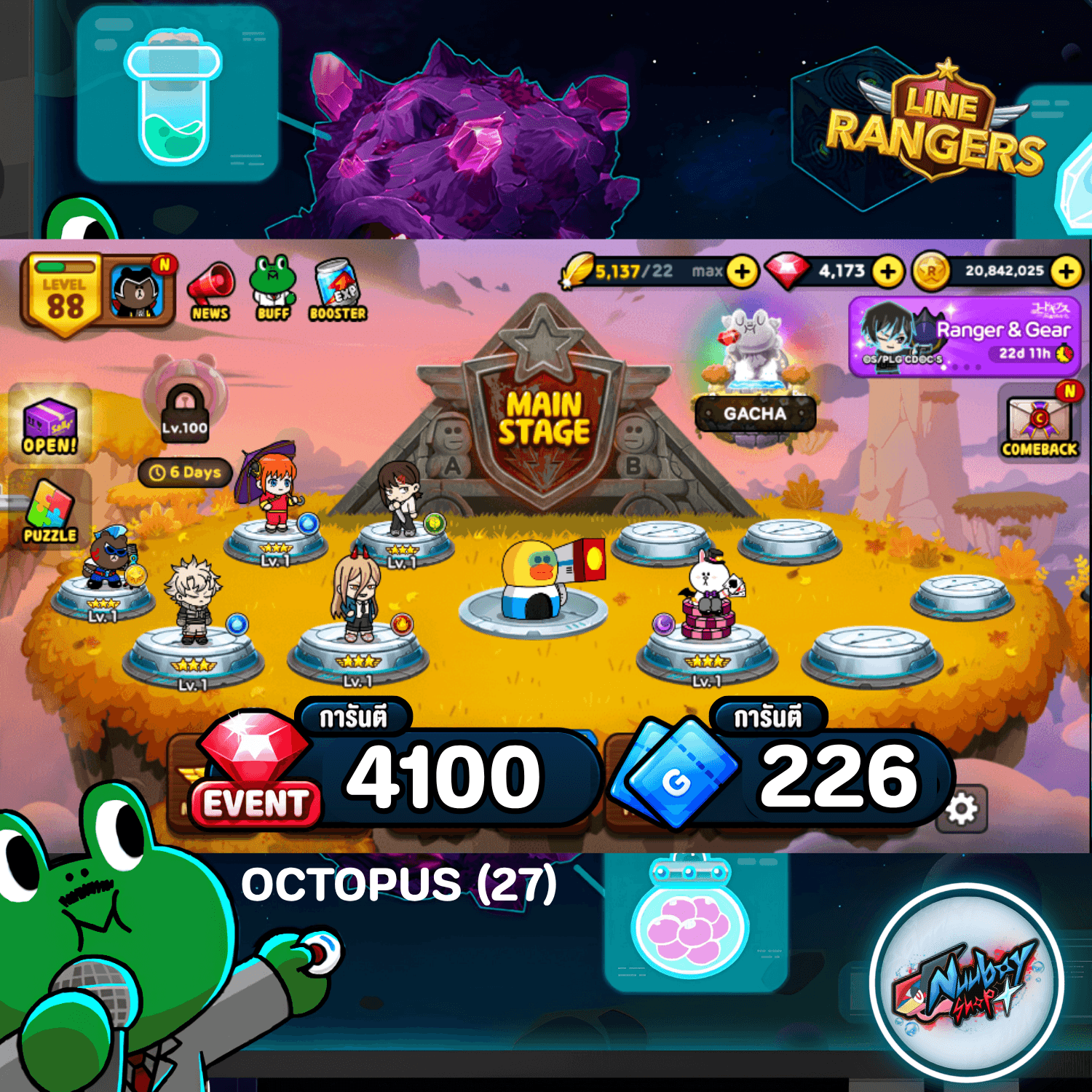 OCTOPUS  (27)
